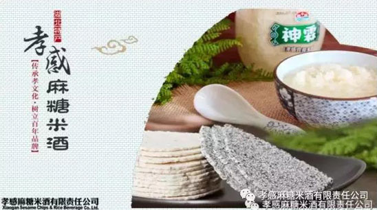 黑芝麻麻糖