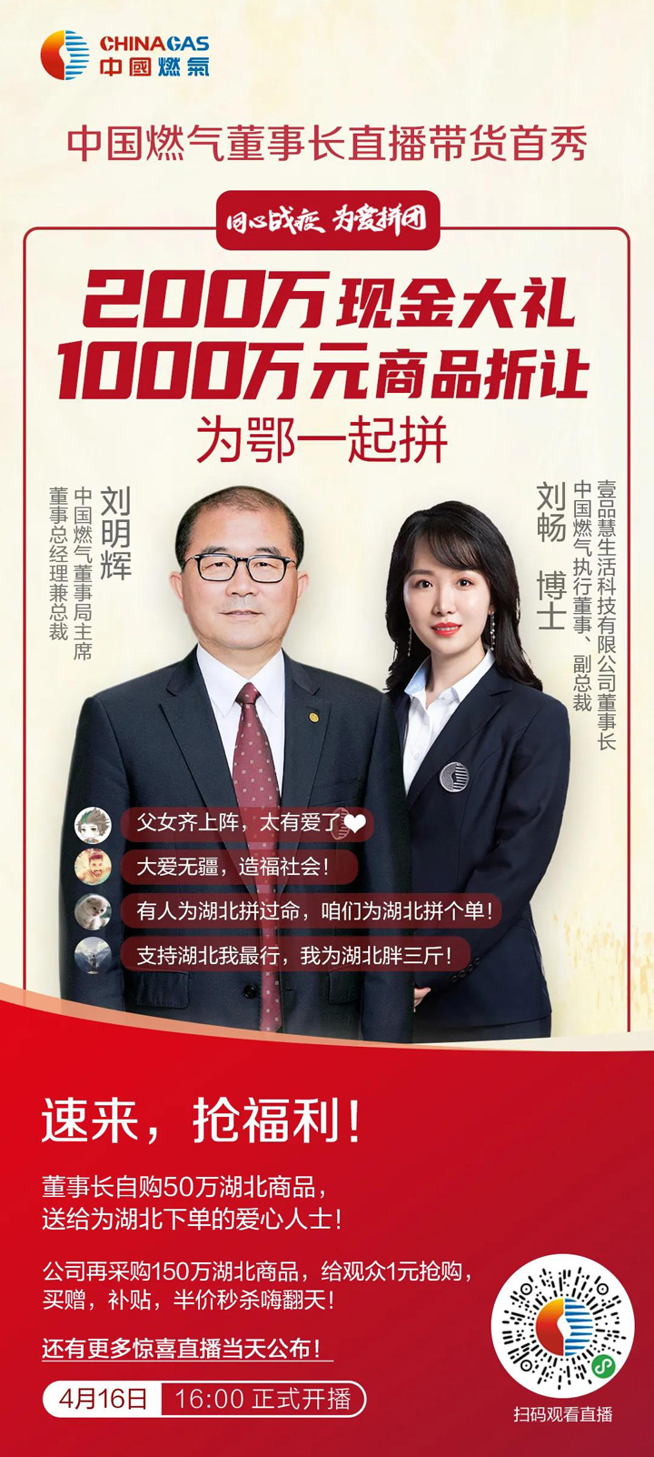 孝感麻糖米酒