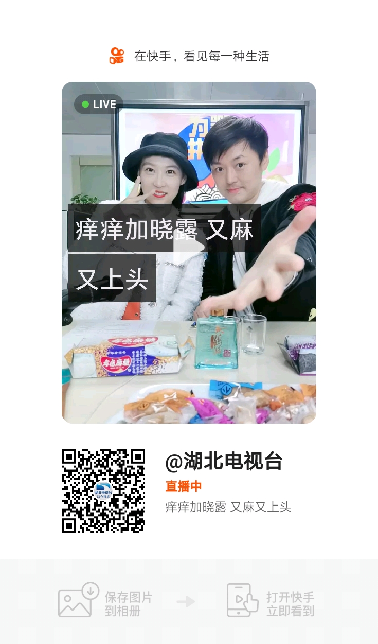 孝感麻糖