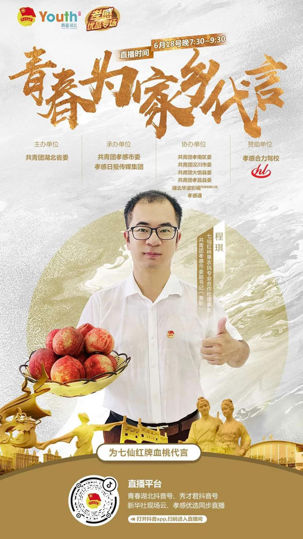 孝感麻糖米酒