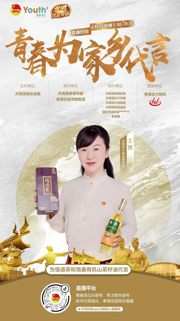 孝感麻糖米酒