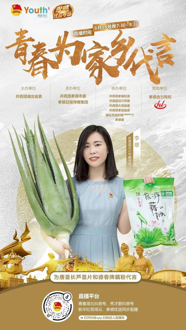 孝感麻糖米酒