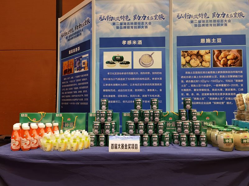 孝感麻糖米酒有限責(zé)任公司