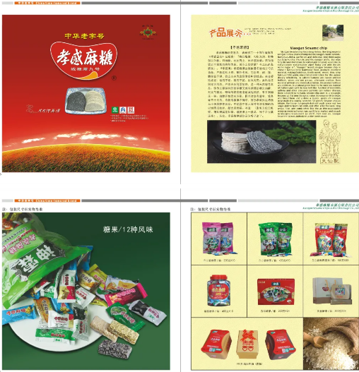 孝感麻糖米酒.png