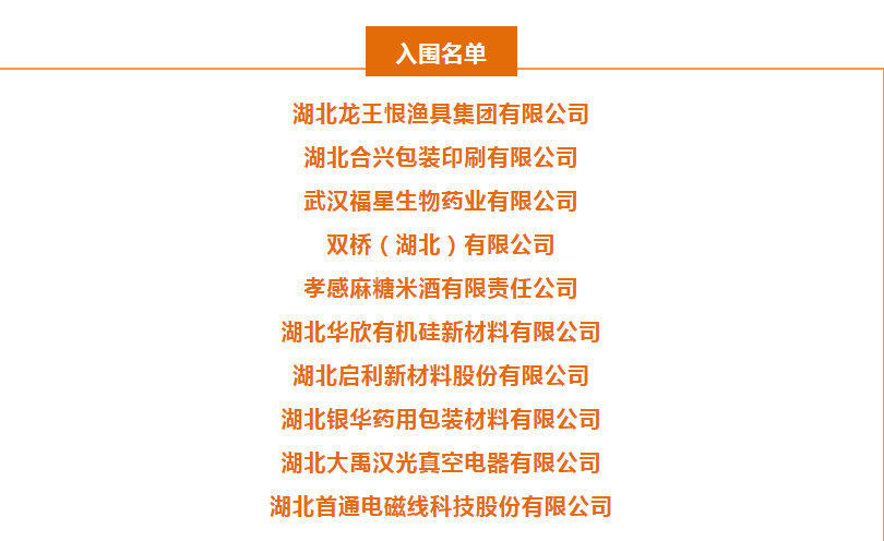 孝感麻糖米酒.jpg