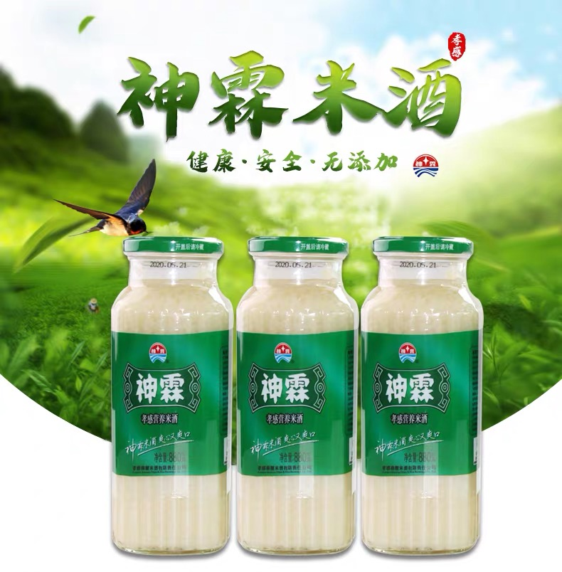 孝感麻糖米酒有限責(zé)任公司