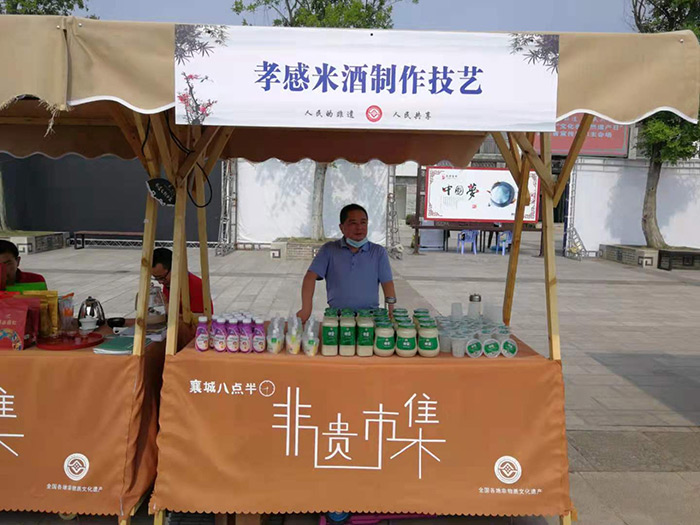 孝感麻糖米酒有限責(zé)任公司