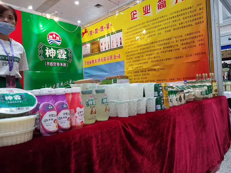 孝感麻糖米酒有限責(zé)任公司
