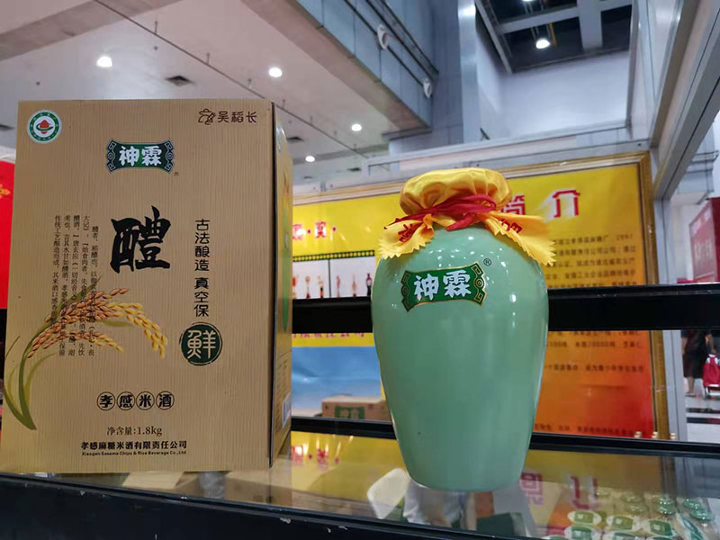 孝感麻糖米酒有限責(zé)任公司