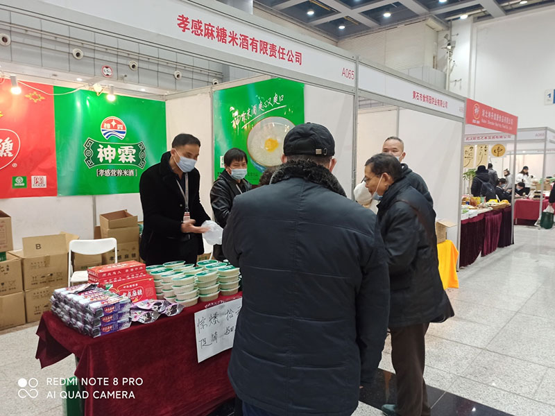 孝感麻糖米酒有限責(zé)任公司