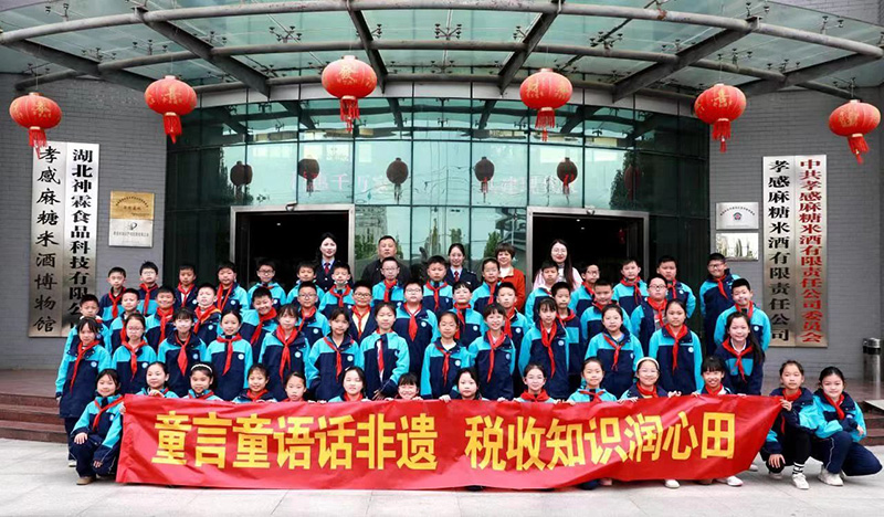 孝感麻糖米酒有限責(zé)任公司