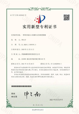 孝感麻糖米酒有限責(zé)任公司