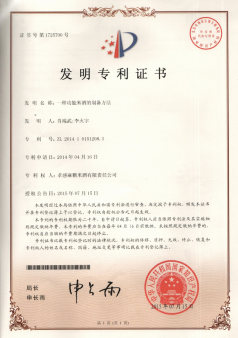 孝感麻糖米酒有限責(zé)任公司