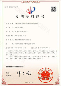孝感麻糖米酒有限責(zé)任公司
