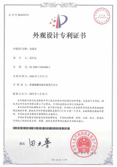 孝感麻糖米酒有限責(zé)任公司