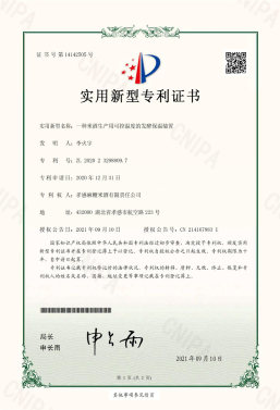 孝感麻糖米酒有限責(zé)任公司