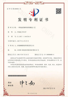 孝感麻糖米酒有限責(zé)任公司
