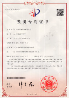 孝感麻糖米酒有限責(zé)任公司
