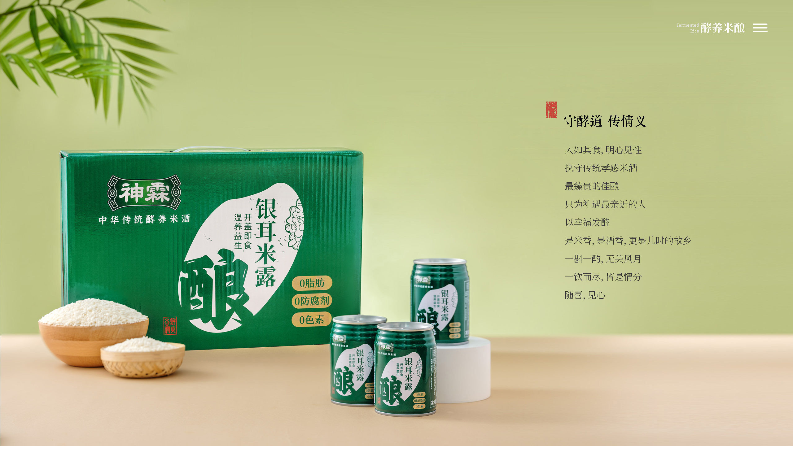 孝感麻糖米酒有限責(zé)任公司