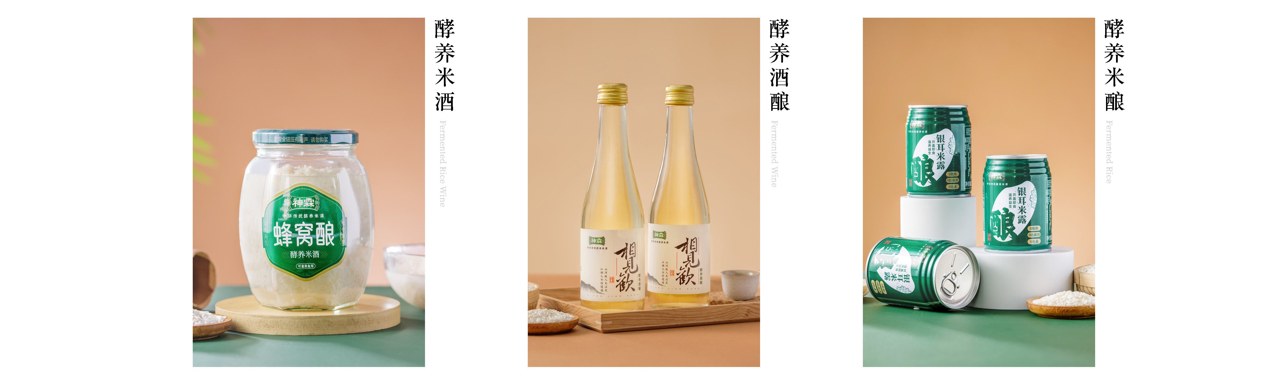 孝感麻糖米酒有限責(zé)任公司