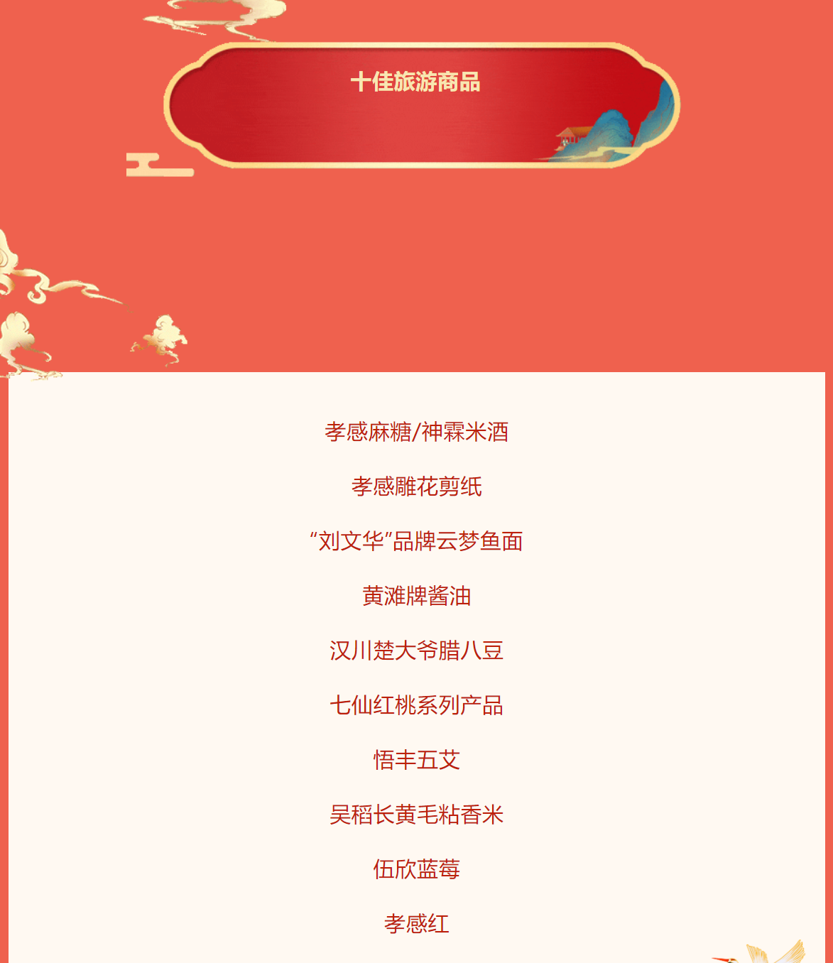 麻糖米酒廠家.png