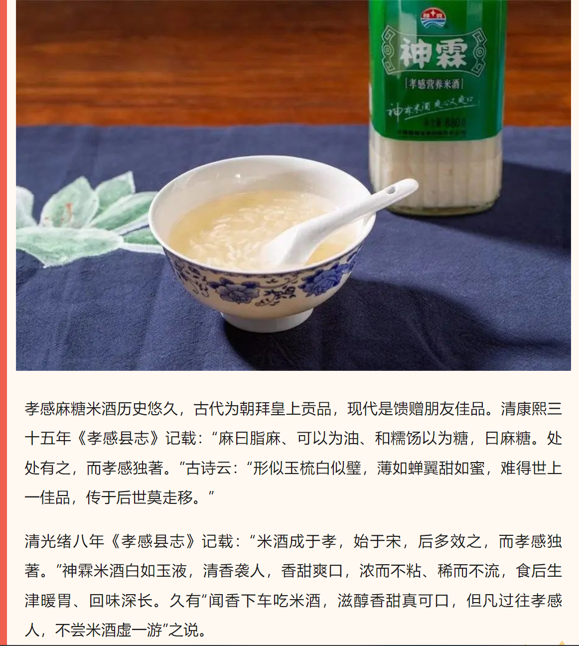 麻糖米酒廠家.png