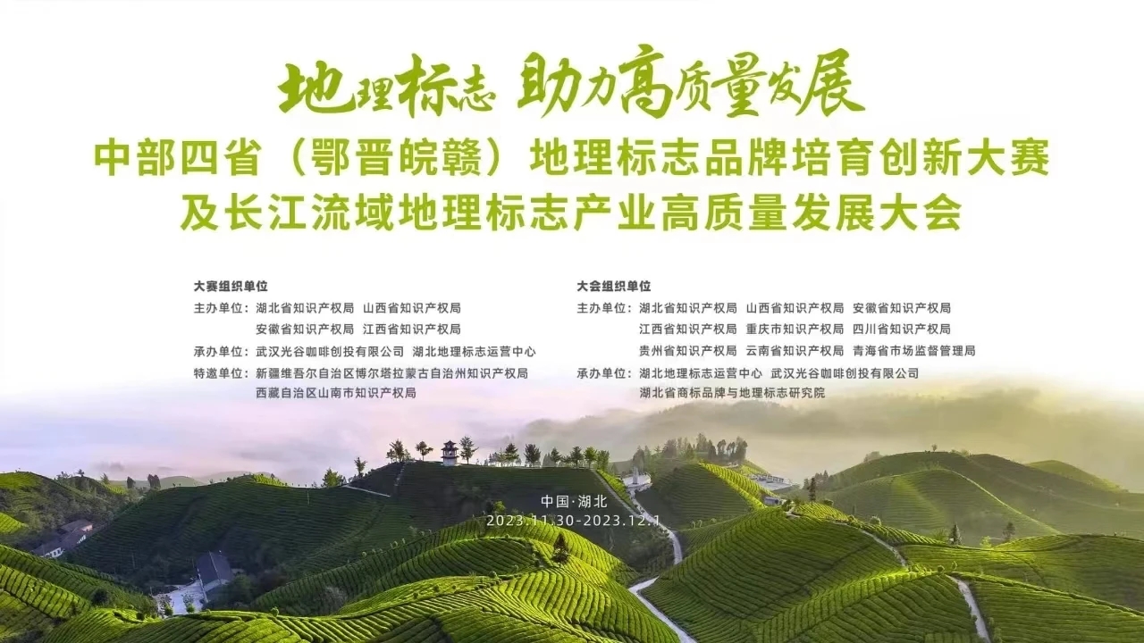 地理標志.jpg