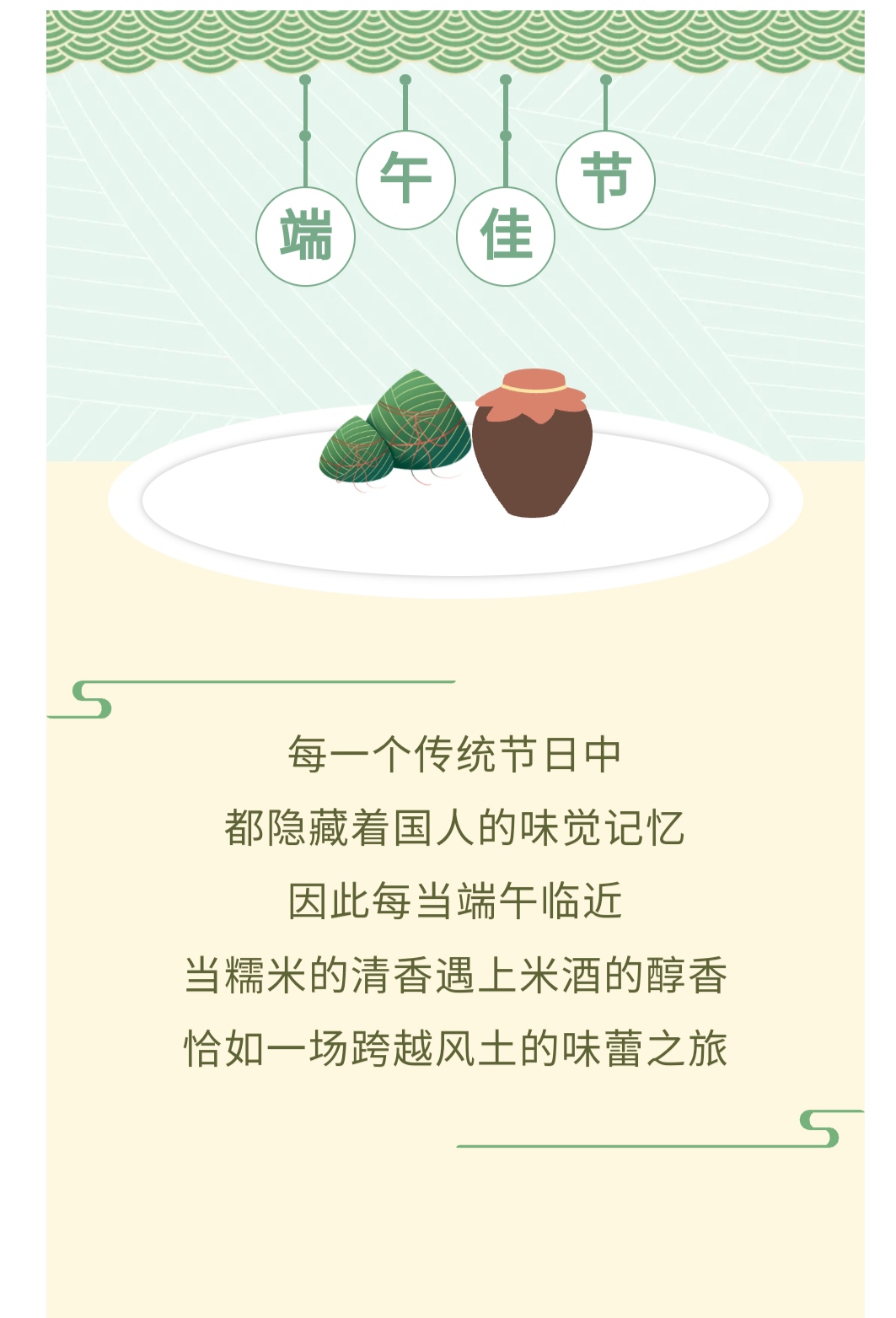 孝感麻糖米酒.jpg
