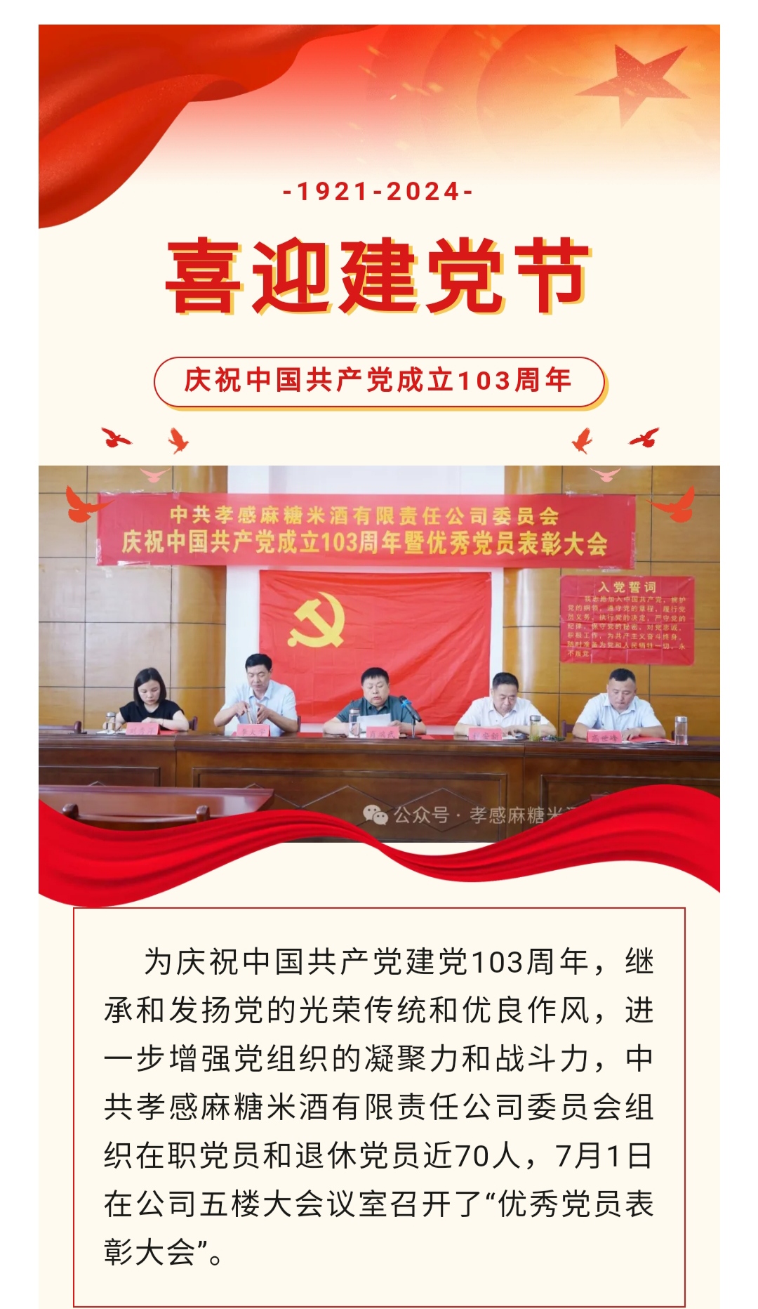 孝感麻糖米酒廠.jpg
