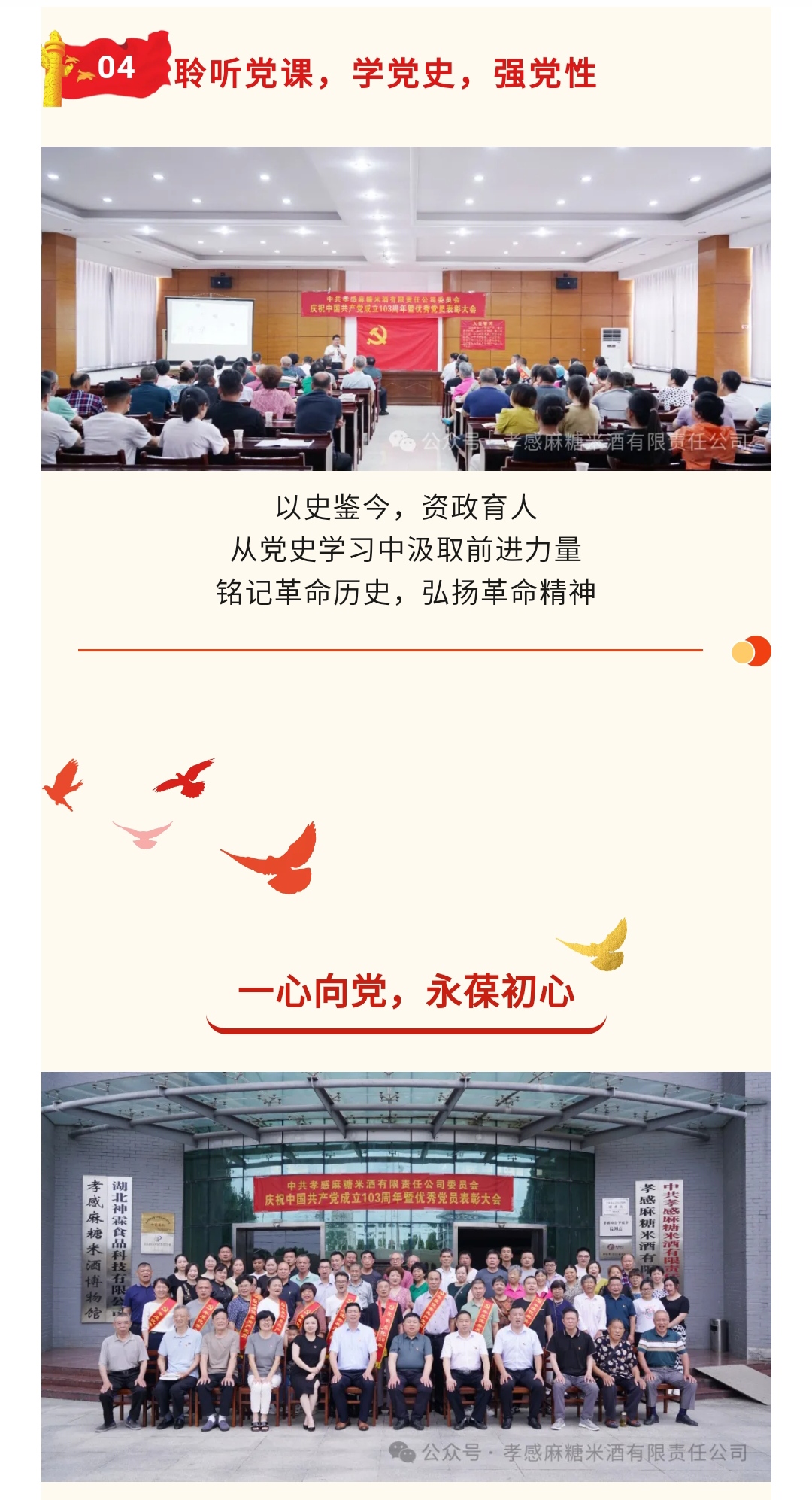 麻糖米酒廠.jpg