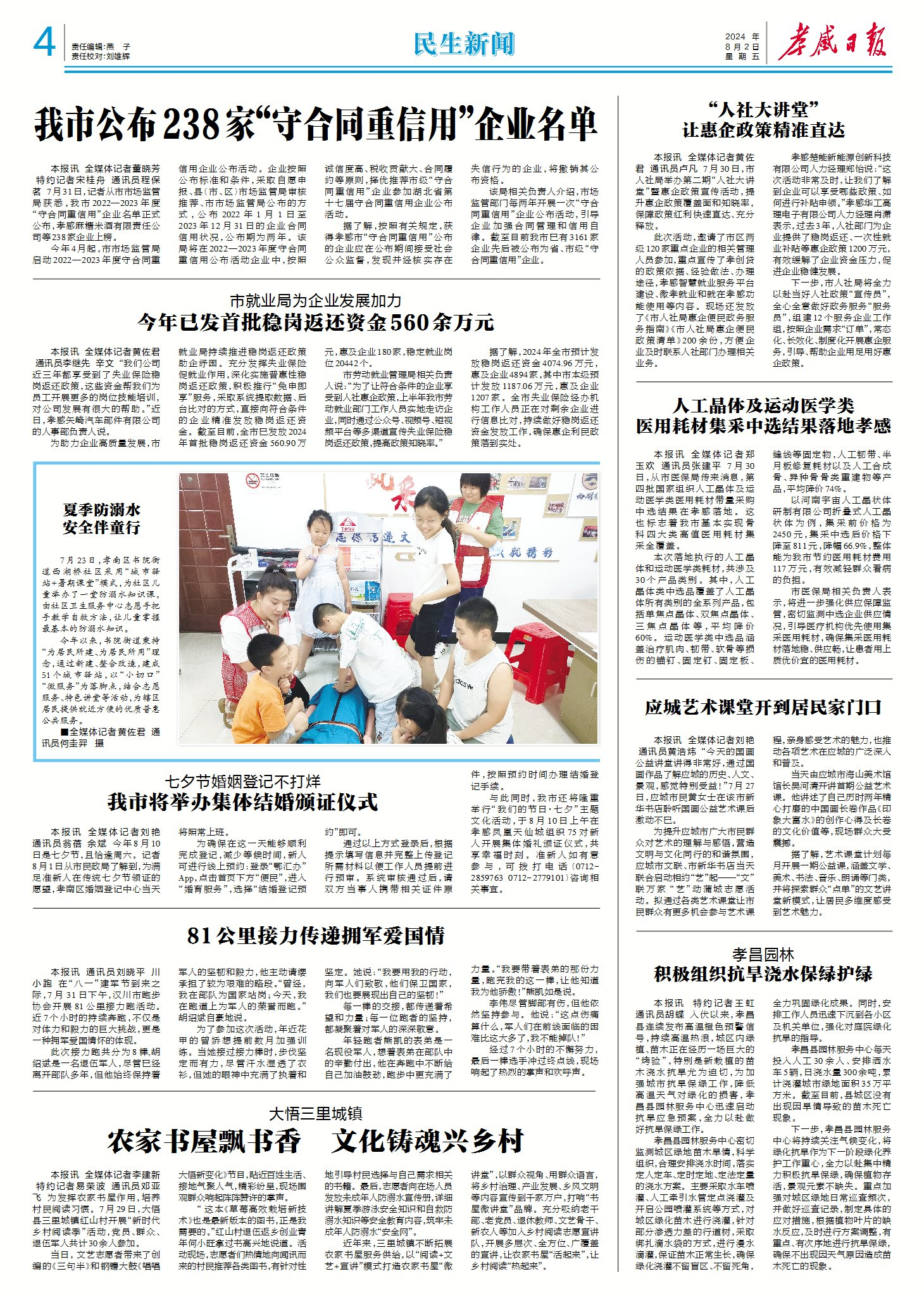 孝感麻糖米酒廠家.png