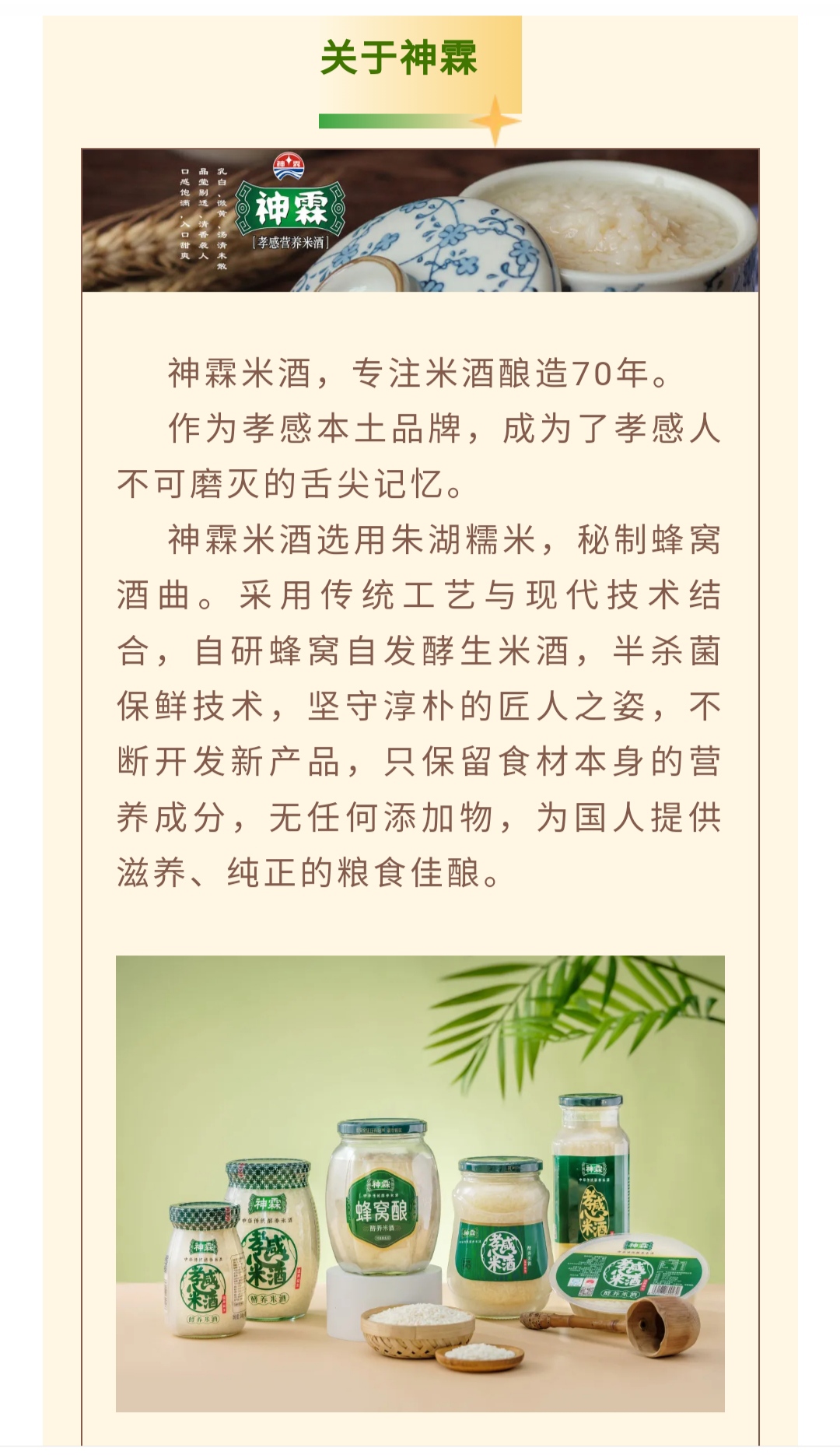 米酒廠家.jpg