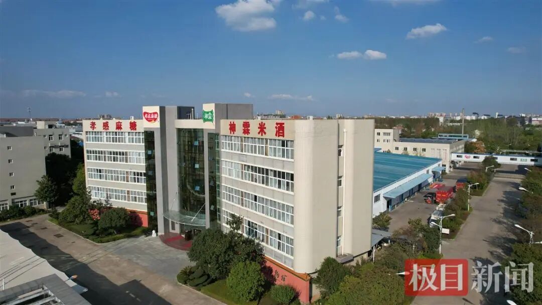 孝感麻糖米酒廠.jpg